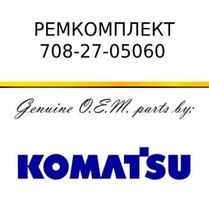 Ремкомплект KOMATSU 708-27-05060