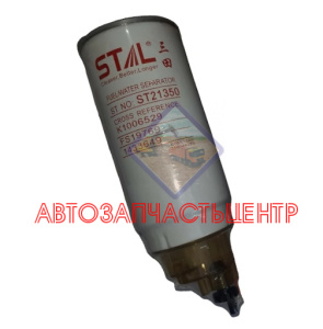 Фильтр топливный ST21350/CX1350